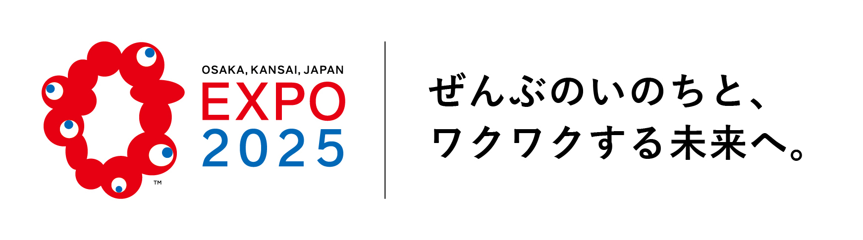 大阪・関西万博ロゴ