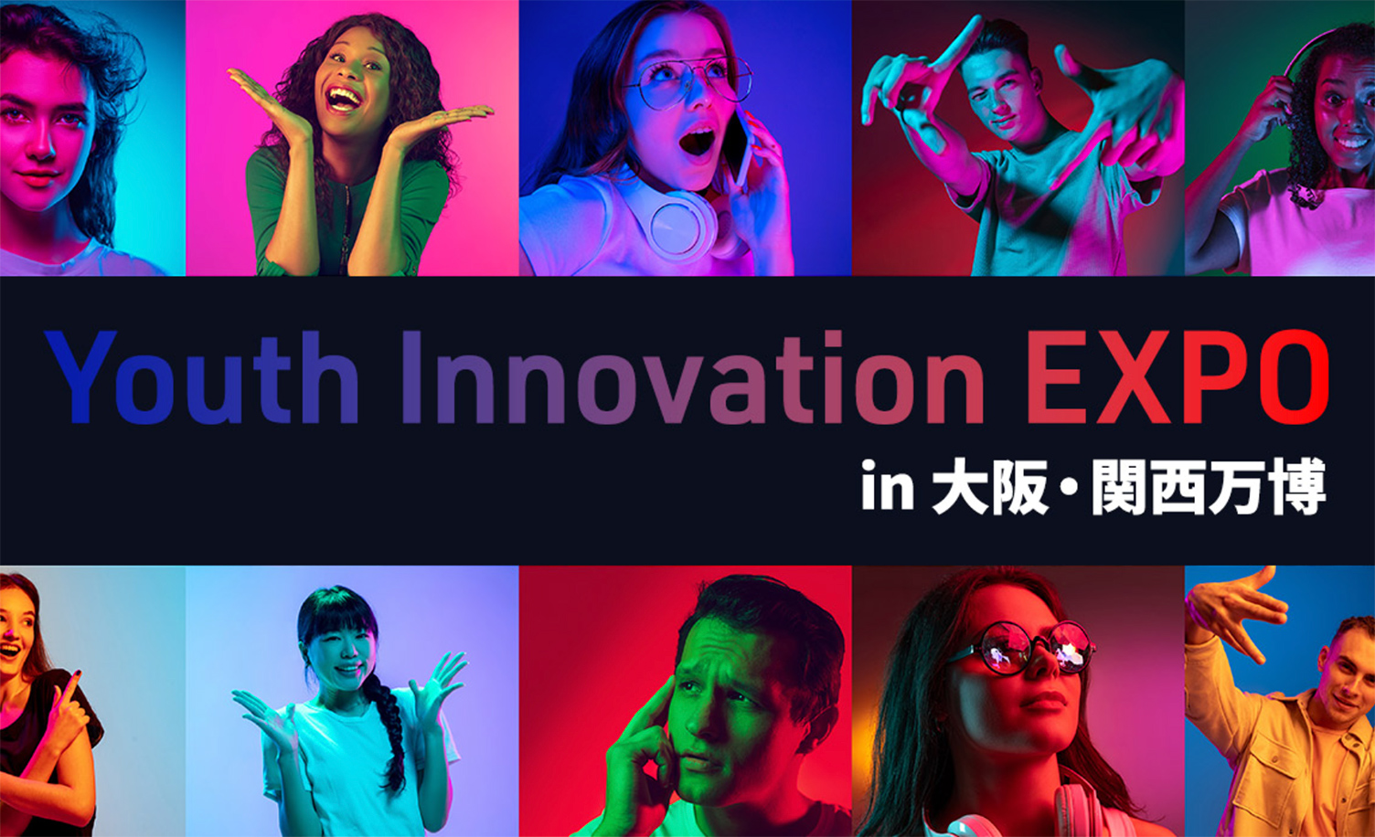 Youth Innovation EXPOのイメージ